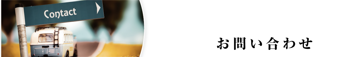 函館自動車整備センター　事業内容